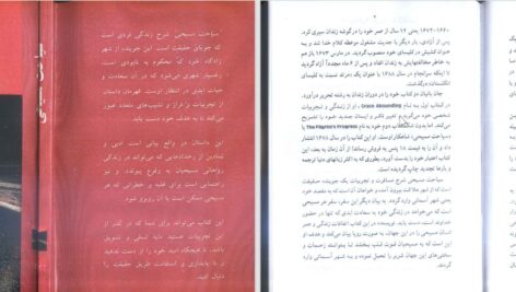 دانلود پی دی اف کتاب سیاحت مسیحی جان بانیان PDF