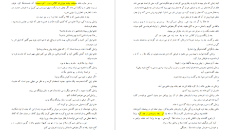 دانلود پی دی اف کتاب ته کلاس ردیف آخر صندلی آخر PDF