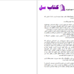 دانلود پی دی اف کتاب چگونه خودمان را دوست بداریم شارون وگشیدر PDF