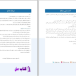 دانلود پی دی اف کتاب مارکوپولو ریاضی گروه ماز PDF