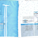 دانلود پی دی اف کتاب اقتصاد جامع کنکور مشاوران آموزشی PDF
