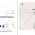 دانلود پی دی اف کتاب جامع ریاضی تجربی + موج آزمون PDF