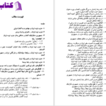 دانلود پی دی اف کتاب حزب توده ایران در مهاجرت قاسم نور محمدی PDF