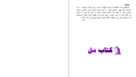 دانلود پی دی اف کتاب ستاره سرخ حمید احمدی PDF