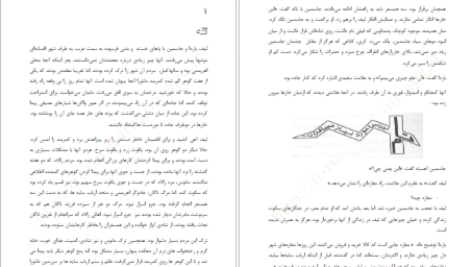 دانلود پی دی اف کتاب در جستجوی دلتورا 3 PDF