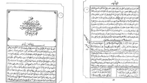 دانلود پی دی اف کتاب وقایع الایام در احوال محرم الاحوال PDF