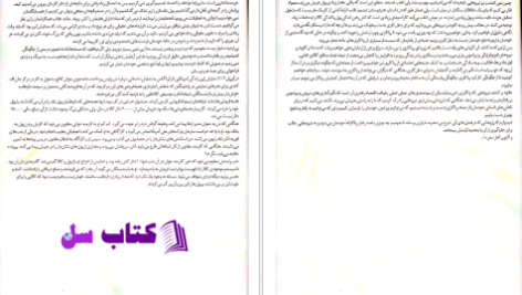 دانلود پی دی اف کتاب پشت پرده ریاکاری دن آریلی PDF