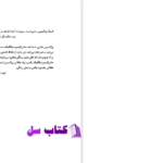 دانلود پی دی اف کتاب مارکس و وینتگنشتاین دیوید روبینشتاین PDF