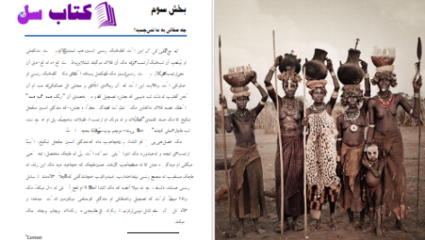 دانلود پی دی اف کتاب سرشت جنسی انسان جلد سوم کریستوفر ریان PDF