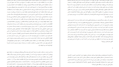 دانلود پی دی اف کتاب سرکوب و هنرِ نوشتن لئو اشتراوس PDF