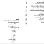 دانلود پی دی اف کتاب پسامدرنیته دیوید لایون PDF