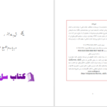 دانلود پی دی اف کتاب تاریخ سیاسی شاهنشاهی اشکانی شروین وکیلی PDF
