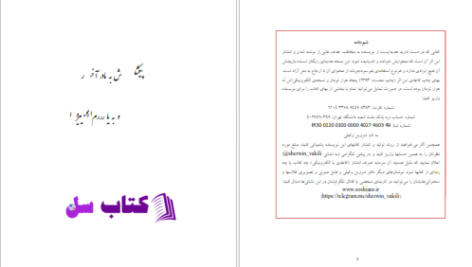 دانلود پی دی اف کتاب تاریخ سیاسی شاهنشاهی اشکانی شروین وکیلی PDF