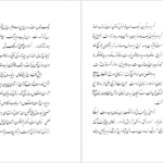 دانلود پی دی اف کتاب تاریخ پنجاه ساله نیروی زمینی شاهنشاهی ایران محمد کاظمی PDF