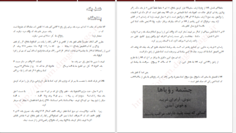 دانلود پی دی اف کتاب در جستجوی دلتورا 5 PDF