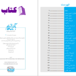 دانلود پی دی اف کتاب با آخرین نفسهایم لوئیس بونوئل PDF