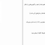 دانلود پی دی اف کتاب هر روز با تفکر مثبت لوئیز ال هی PDF