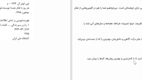 دانلود پی دی اف کتاب هر روز با تفکر مثبت لوئیز ال هی PDF