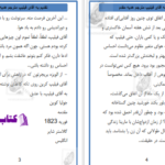 دانلود پی دی اف کتاب تقدیم به آقای فیلیپ با عشق 5 PDF