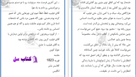 دانلود پی دی اف کتاب تقدیم به آقای فیلیپ با عشق 5 PDF