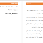 دانلود پی دی اف کتاب نامزد بازی با آقای بریجرتون 4 جولیا کوین PDF