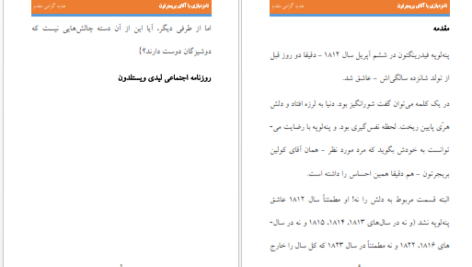 دانلود پی دی اف کتاب نامزد بازی با آقای بریجرتون 4 جولیا کوین PDF