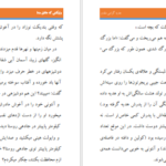 دانلود پی دی اف کتاب وایکنتی که عاشق منه 2 جولیو کوین PDF