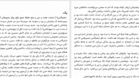 دانلود پی دی اف کتاب فداکاری مظنون x کیگو هیگاشینو  PDF