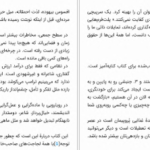 دانلود پی دی اف کتاب در اهمیت کاری نکردن جنی اودل PDF