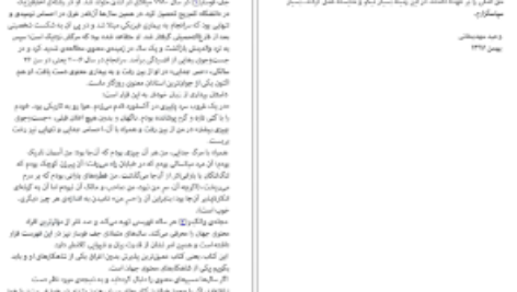 دانلود پی دی اف کتاب عمیق ترین پذیرش جف فوستر PDF