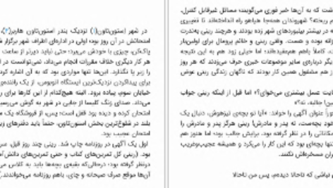 دانلود پی دی اف کتاب انجمن مخفی بندیکت جلد 1 PDF