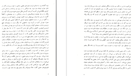 دانلود پی دی اف کتاب آیات شیطانی جلد دوم سلمان رشدی PDF