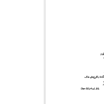 دانلود پی دی اف کتاب چهره‌ای به رنگ سپیا ایزابل آلنده PDF