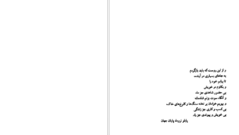 دانلود پی دی اف کتاب چهره‌ای به رنگ سپیا ایزابل آلنده PDF