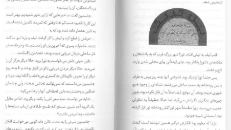 دانلود پی دی اف کتاب در جستجوی دلتورا 7 PDF