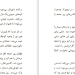 دانلود پی دی اف کتاب در کوران زمستان ایزابلا آلنده PDF