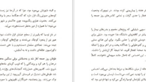 دانلود پی دی اف کتاب در کوران زمستان ایزابلا آلنده PDF