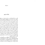دانلود پی دی اف کتاب زورو ایزابلا آلنده PDF