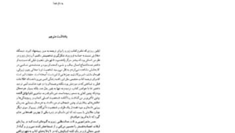 دانلود پی دی اف کتاب زورو ایزابلا آلنده PDF