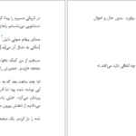 دانلود پی دی اف کتاب همهٔ دختران گمشده مگان میرندا PDF