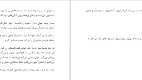 دانلود پی دی اف کتاب همهٔ دختران گمشده مگان میرندا PDF