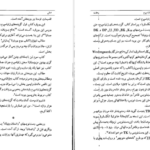 دانلود پی دی اف کتاب واژه نامه گزیده زاداسپرم PDF