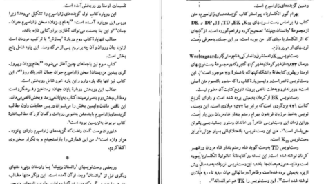 دانلود پی دی اف کتاب واژه نامه گزیده زاداسپرم PDF