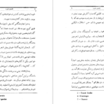  دانلود پی دی اف کتاب آینده یک پندار فروید PDF