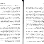  دانلود پی دی اف کتاب پارسیان و من جلد 2 PDF