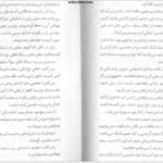 دانلود پی دی اف کتاب در جستجوی دلتورا 8 PDF