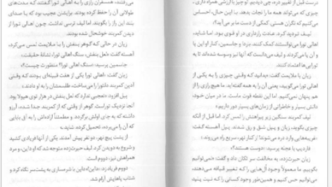 دانلود پی دی اف کتاب در جستجوی دلتورا 8 PDF