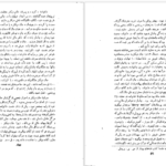 دانلود پی دی اف کتاب خانه قانون زده چارلز دیکنز PDF