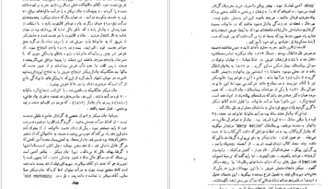 دانلود پی دی اف کتاب خانه قانون زده چارلز دیکنز PDF