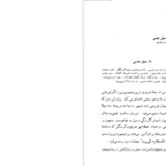 دانلود پی دی اف کتاب سه رساله درباره میل جنسی فروید PDF